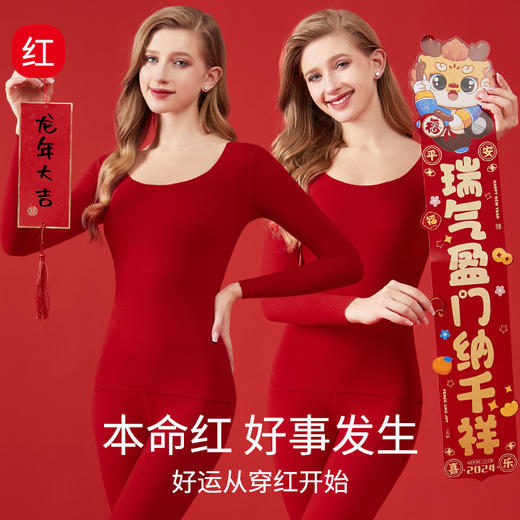 【新年开运❗️羊毛蚕丝保暖内衣套装】轻盈又保暖，穿上它就像是披上一片柔软的云朵。双面加绒无痕发热打底衫德绒女圆领冬季AB面本命年， 商品图0