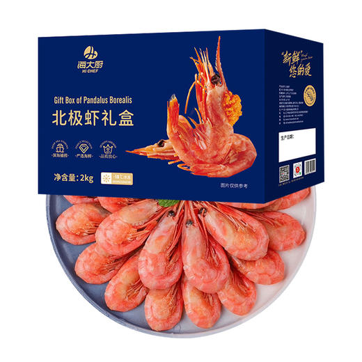 北极虾礼盒2kg 商品图3