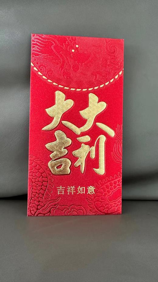 年终大促！【买一送一！新年红包】中国风结婚随份子中式随礼红包闺蜜乔迁高档喜字新年红包利是封，更显喜庆之气，愿你们的生活充满欢乐与财富。 商品图10