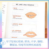 奇迹面诊法 图解版 商品缩略图4