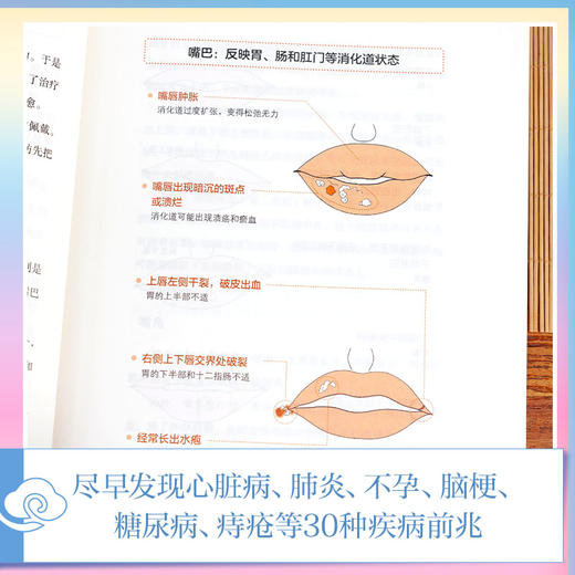 奇迹面诊法 图解版 商品图4