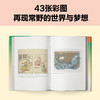 读者书店 | 《江户时代江户城》她放弃故乡、家人和名誉，却赢得了自由 商品缩略图3