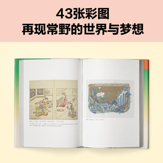 读者书店 | 《江户时代江户城》她放弃故乡、家人和名誉，却赢得了自由 商品图3