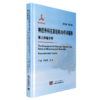 神经外科名家经典3D手术精粹·幕上肿LIU分册（U盘）石祥恩，吴斌 商品缩略图0