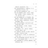 医理真传 大字诵读版 商品缩略图2