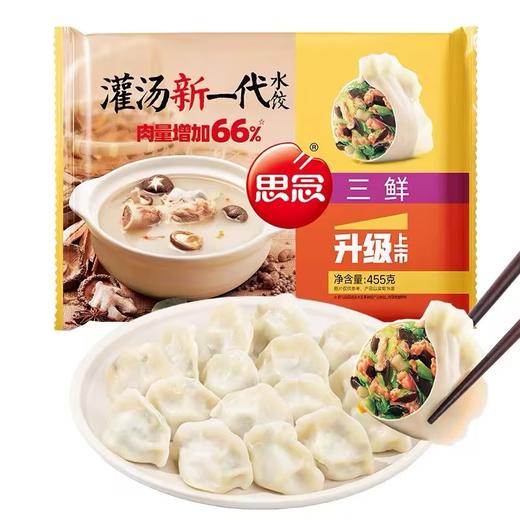 思念玉米蔬菜猪肉灌汤水饺【455g】 商品图9