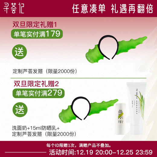 寻荟记芦荟精华液补水保湿提亮肤色面部精华液30ml学生男女护肤品 商品图1