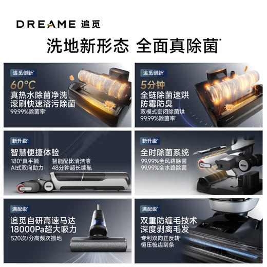 【品牌直供】追觅洗地机H30 Ultra 商品图1