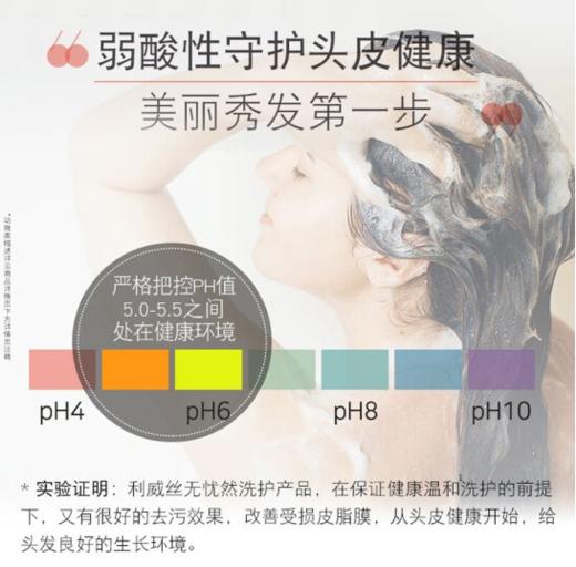 无忧然莹润丝滑洗发乳300ml-3886 商品图2