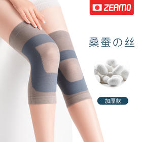 【远离老寒腿】日本拉绒蚕丝护膝 无痕隐形 高弹无压 蓄热保暖 吸湿透气 柔软舒适 四面弹力