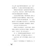与龙同在的夏天：常新港动物励志小说 商品缩略图1