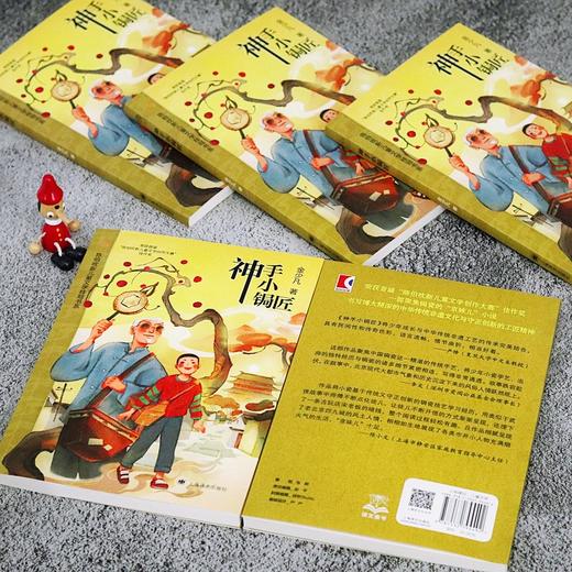 神手小锔匠(金少凡) 商品图4