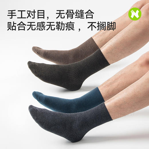 【耐尔】双针丝光羊毛男袜 商品图3