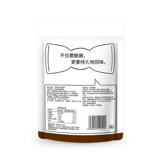 华味亨海带结香辣味108g 商品图2