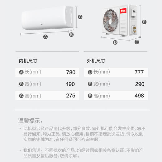 【TCL空调】TCL KFRd-26GW/D-XH11Bp(B3) 大1匹冷暖变频挂式空调挂机（咨询客服送优惠大礼包） 商品图6