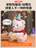 【趣巢】许愿生日熊吹蜡烛唱生日快乐歌录音毛绒泰迪玩偶儿童玩具礼物 商品缩略图3
