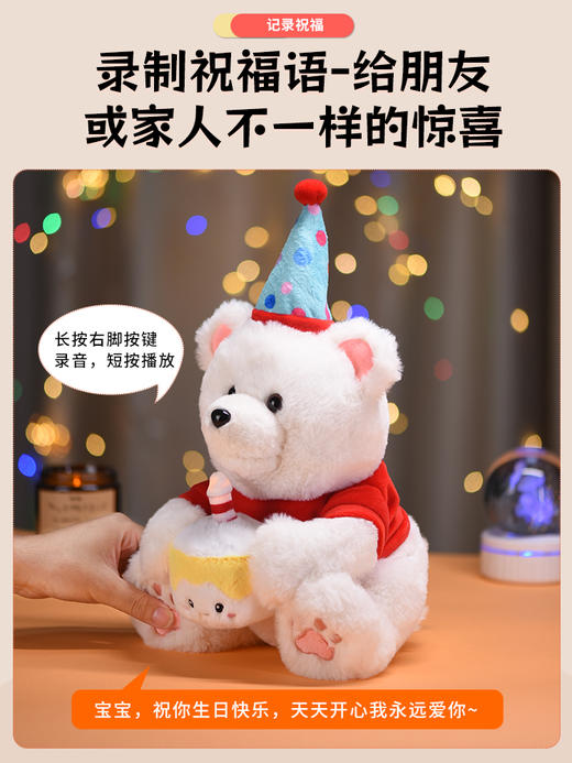 【趣巢】许愿生日熊吹蜡烛唱生日快乐歌录音毛绒泰迪玩偶儿童玩具礼物 商品图3