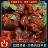 黔罐冠 黄焖香猪（即热）火锅 商品缩略图4