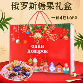 热卖中！！【春节不打烊】俄罗斯进口slavyanka 糖果年货礼盒装1.6kg