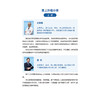 神经外科名家经典3D手术精粹·幕上肿LIU分册（U盘）石祥恩，吴斌 商品缩略图4