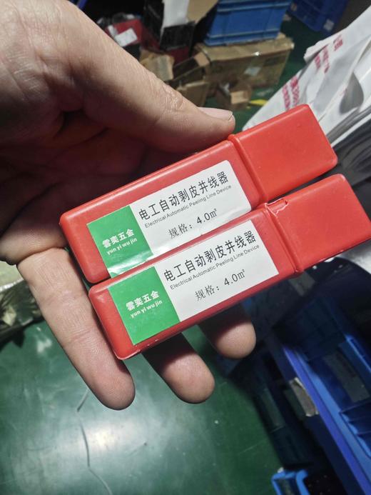 【货号00953】电工自动剥皮并线器 商品图0