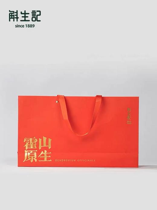 斛生记霍山铁皮石斛寸金礼盒送礼中国红40g 商品图2