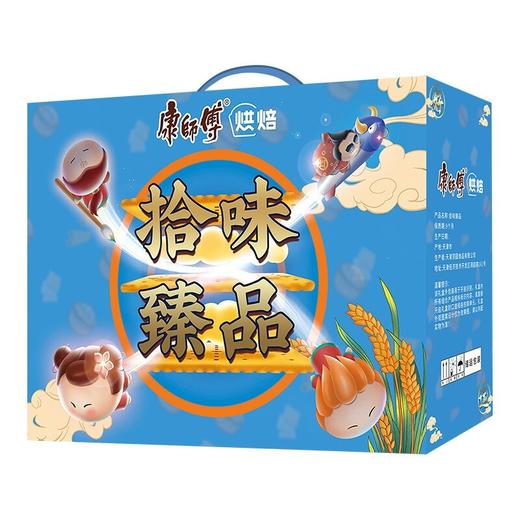 康师傅糕点礼盒拾味臻品乐芙球夹心卷点心酥零食大礼包节日礼品 商品图0