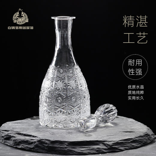 白俄罗斯水晶杯 白酒杯礼盒 醒酒器+6个杯子 商品图5