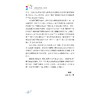 “闲游”课程的开发与实践/俞红阳/浙江大学出版社 商品缩略图2