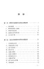 百病千方 中成药高质量应用指南 中国医药质量管理协会编 中成药治疗疾病合理安全应用 用药原则方案 中医古籍出版社9787515227504 商品缩略图2