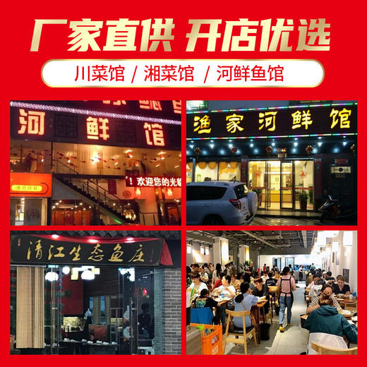 【餐饮专用】河鲜酱调味料 商品图3