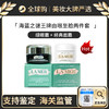 心选丨海蓝之谜经典精华面霜 7ml+海蓝之谜浓缩修护眼部精华露 5ml【前海保税仓发货】 商品缩略图0