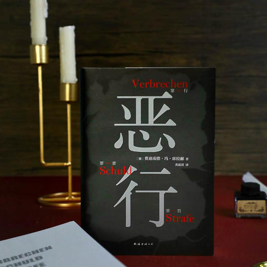 恶行 商品图4