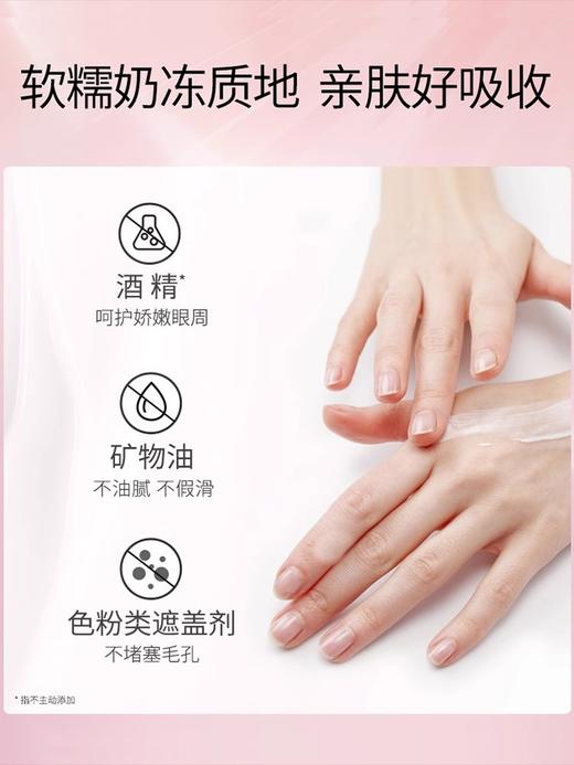 【多款可选】美肤宝眼霜合集 商品图7