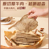 悄悄牛 五香牛肉干50g 原切肉片  肉质细密 嚼劲十足 休闲零食 48小时发货 商品缩略图1