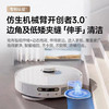 【品牌直供】追觅扫地机器人S10 Pro Ultra机械臂版 商品缩略图1