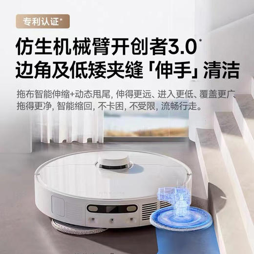 【品牌直供】追觅扫地机器人S10 Pro Ultra机械臂版 商品图1