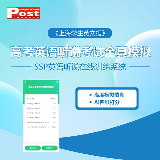 已出版【月刊】SSP 高考专刊 商品图4