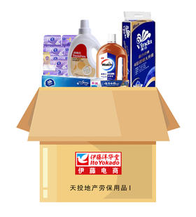 2023天投地产下半年劳保用品I