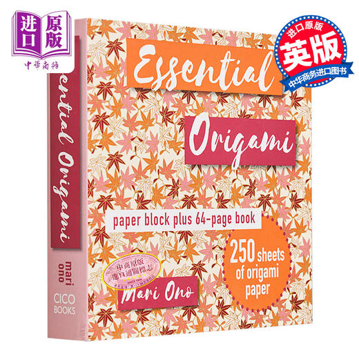 【中商原版】日本纸艺大师玛丽 奥诺 基本折纸 Essential Origami 英文原版 Mari Ono 手工艺折纸爱好指南 商品图0