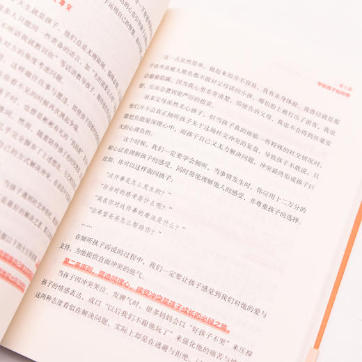 被低估的父爱 真希望每个爸爸都读过这本书 商品图1