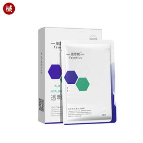 斐思妮透明质酸敷料10片/盒
