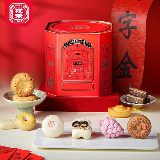 【新版2024美福桶】 商品图1