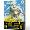 赡养上帝 漫画版 商品缩略图0