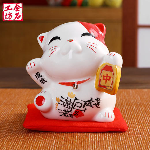 金石工坊可爱招财猫小摆件个性办公桌创意装饰陶瓷储蓄罐生日礼物 商品图1