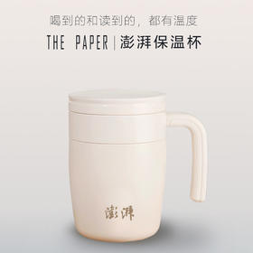 【澎澎湃湃】澎湃保温杯