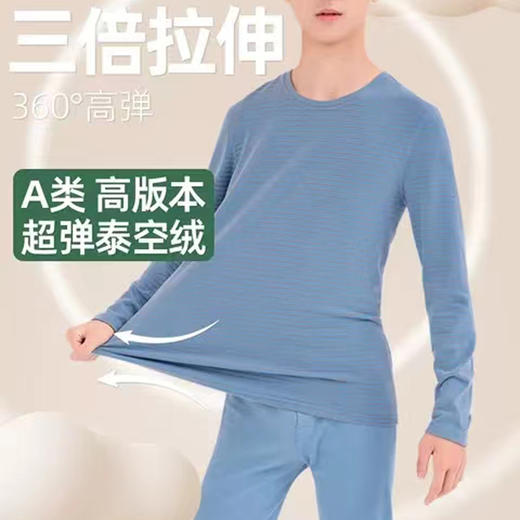 [特价][原价398/套]青少年秋衣秋裤套装大童德绒保暖内衣【FB23735】 商品图3