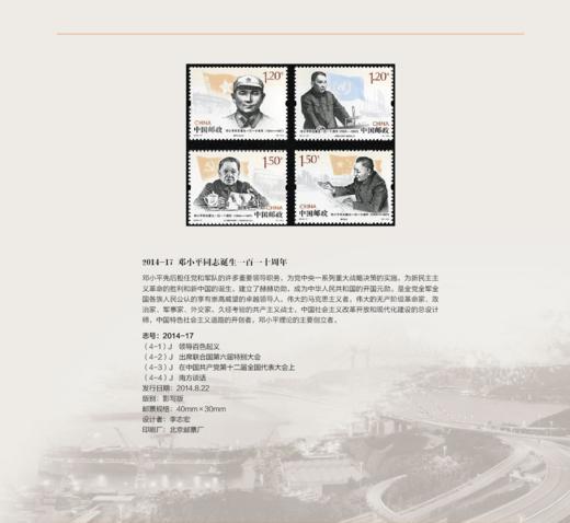 百年丰碑红色历程火种（带证书卡册）  带红色精美包装礼盒 商品图3