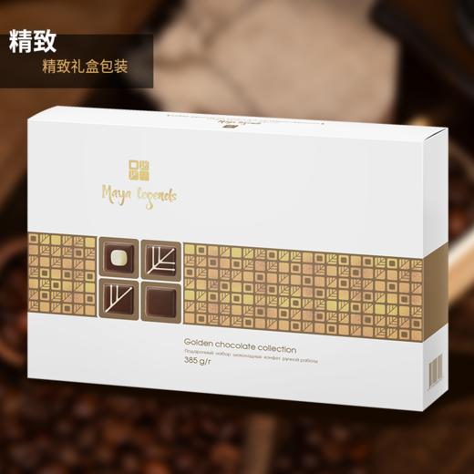白俄罗斯精选手工制巧克力糖果礼盒 商品图0