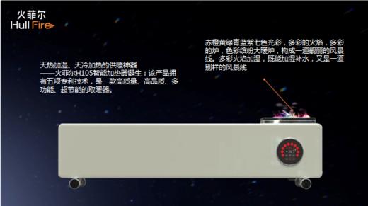 VZ火菲尔多彩火焰踢脚线电加热器 商品图0